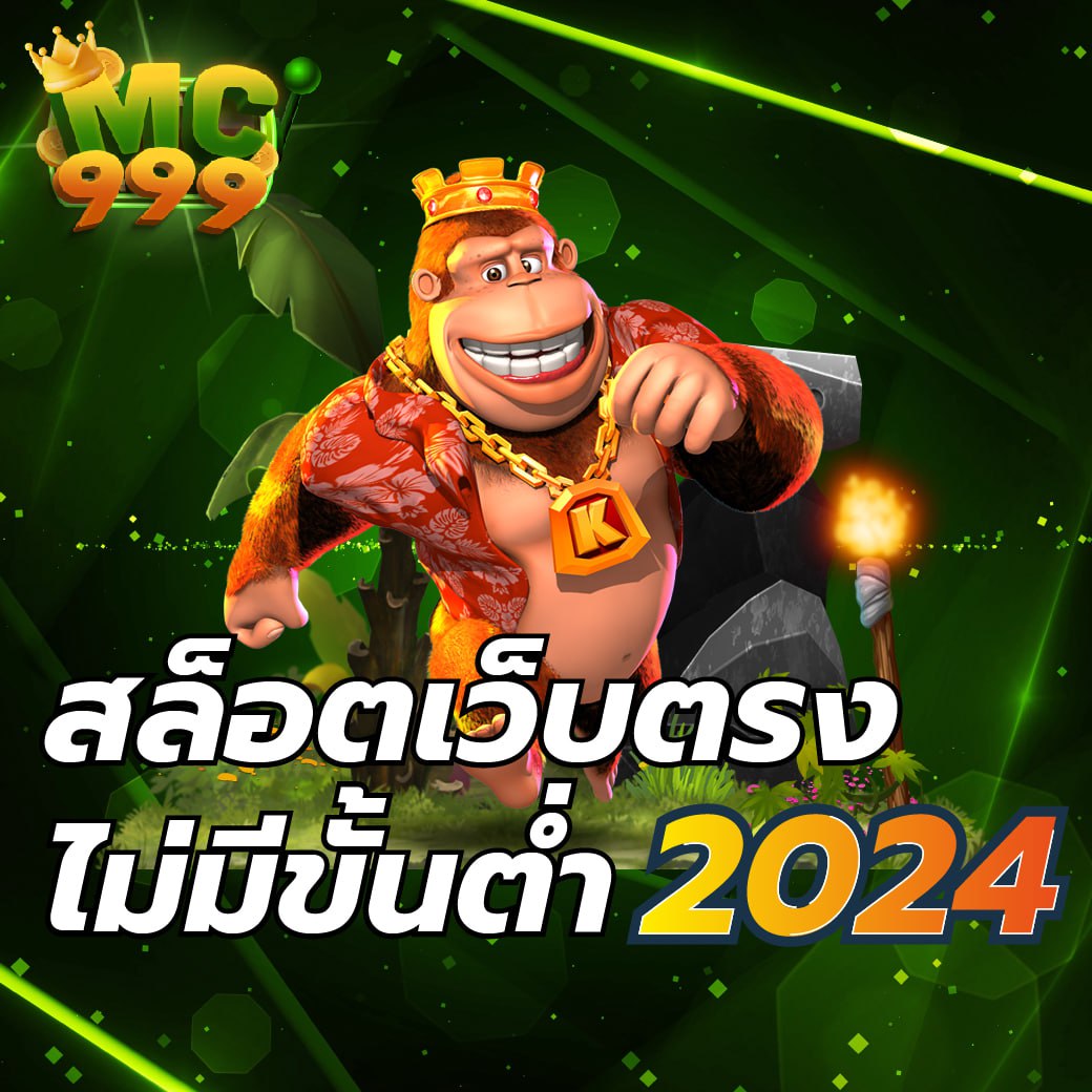 สล็อตเว็บตรง แตกง่าย ไม่มี ขั้นต่ำ