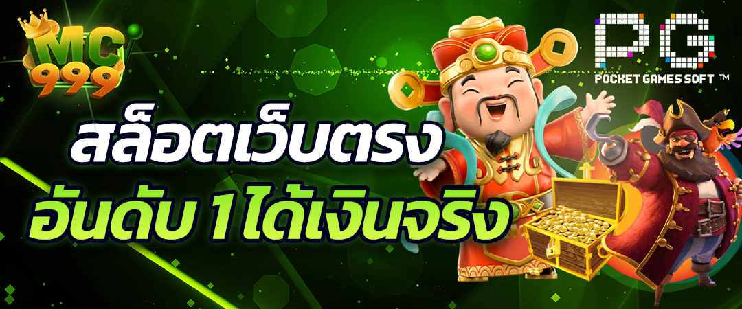 สล็อตเว็บตรง แตกง่าย