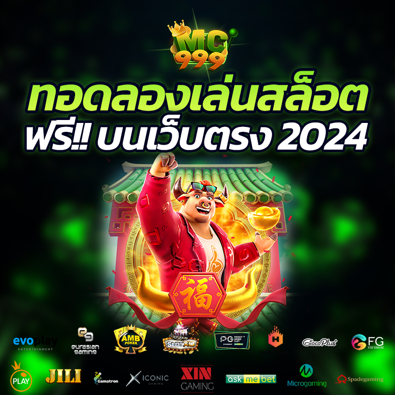 เว็บ สล็อตทดลอง