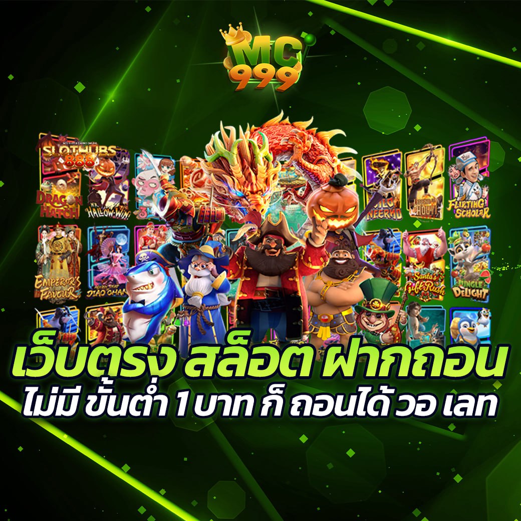 เว็บตรง สล็อต